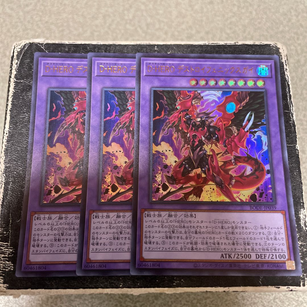 3枚セット Destiny HERO - Destroyer Phoenix Enforcer Ultra Rare JP039