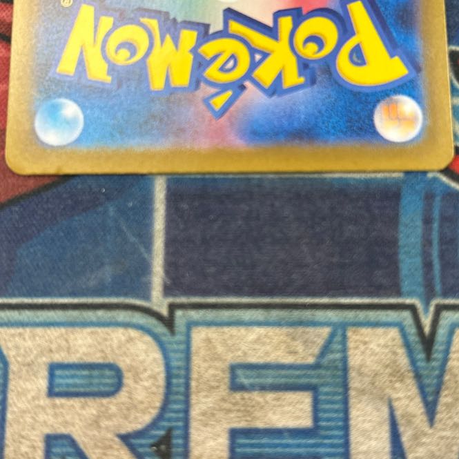 状態B ロケット団のミュウツーex SR 114/098 1枚