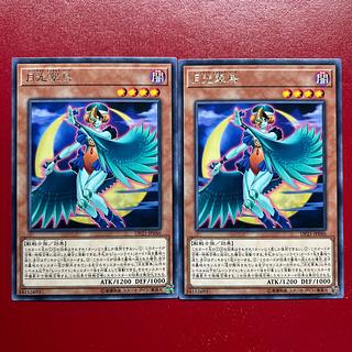 Apo Lunalight Emerald Bird rare JP046