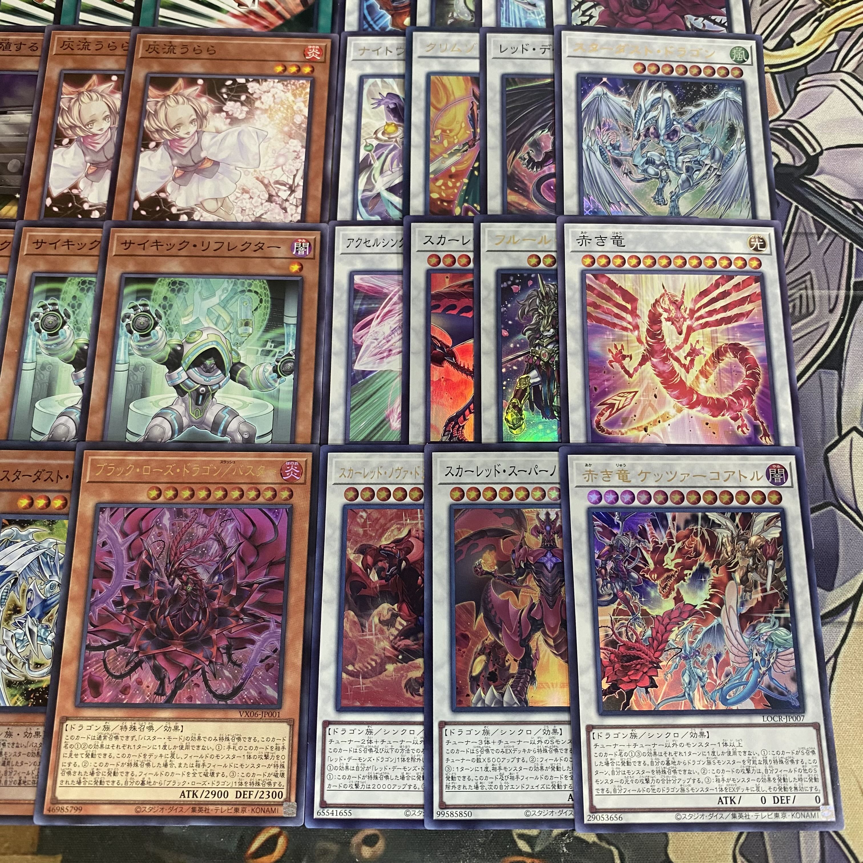 /バスター デッキ【以下検索 遊戯王 本格構築 レリーフ 灰流うらら スターダストドラゴン ブラックローズドラゴン/バスター】 1枚