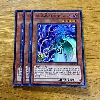 暗黒界の術師 スノウ スーパーレア JP002