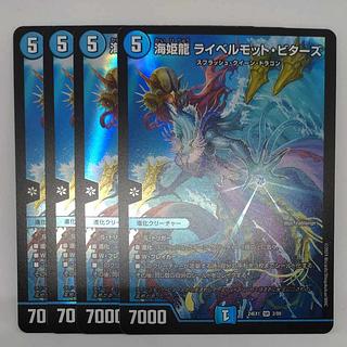 デュエルマスターズ - デュエマ クールビューティ ライベルモットビタースループデッキ必須の絶版カード デュエマ クールビューティ ライベルモットビタースループデッキ