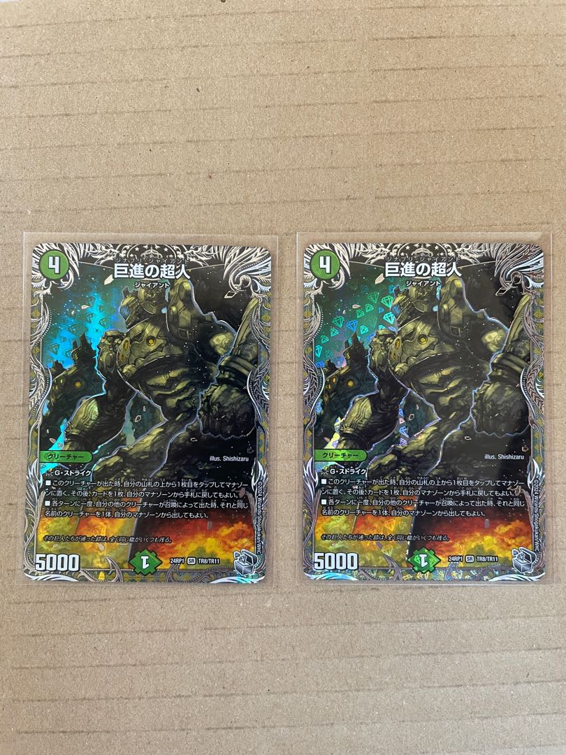 Giant Progressive Psychic People (Silver Treasure) SR TR8/TR11