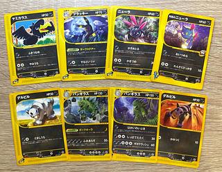 eタイプ悪タイプセット(ブラッキー、バンギラスなど)ポケモンカード eタイプ