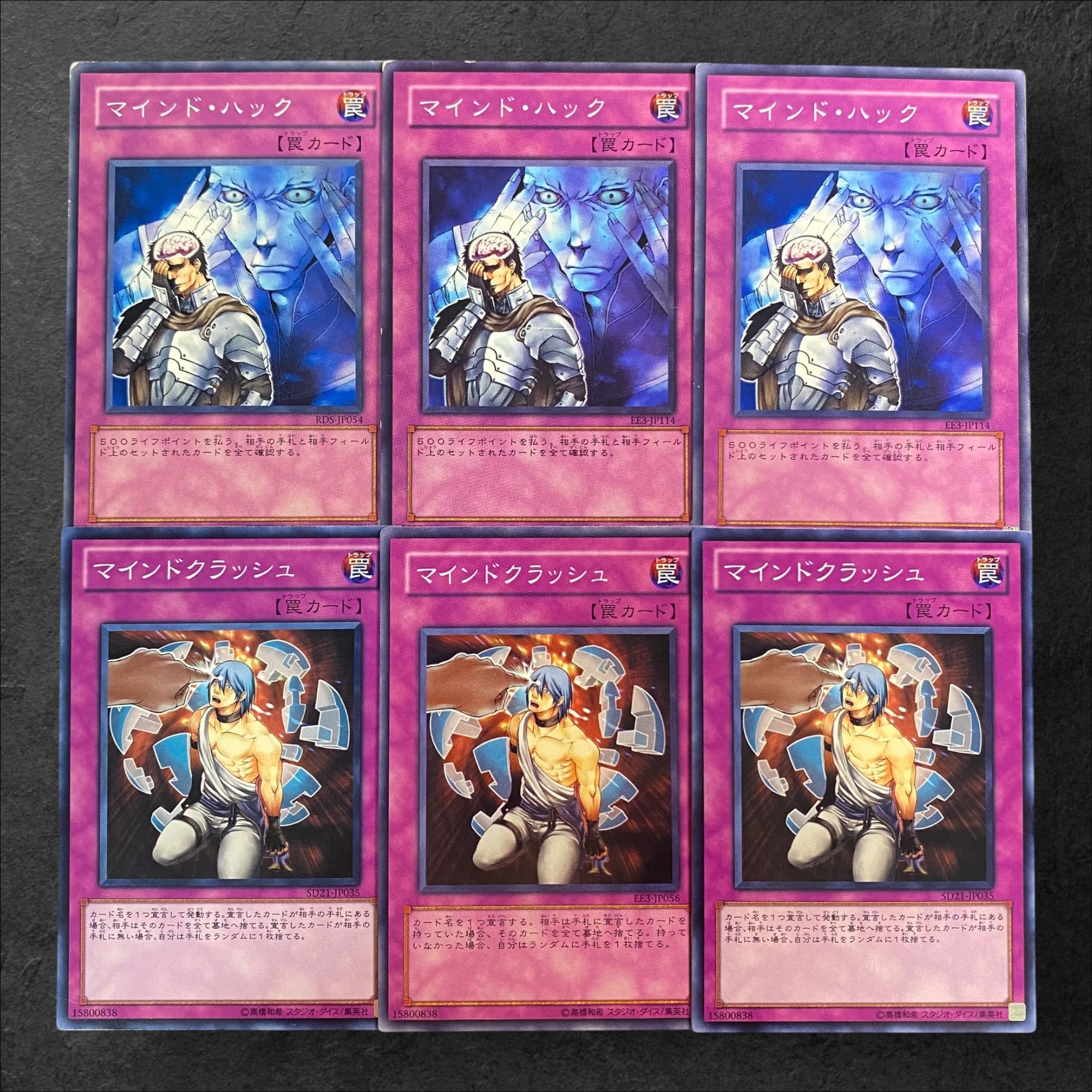 8441 [King of Games] Mind Haxorz Mind Crush 3 each Set of 6