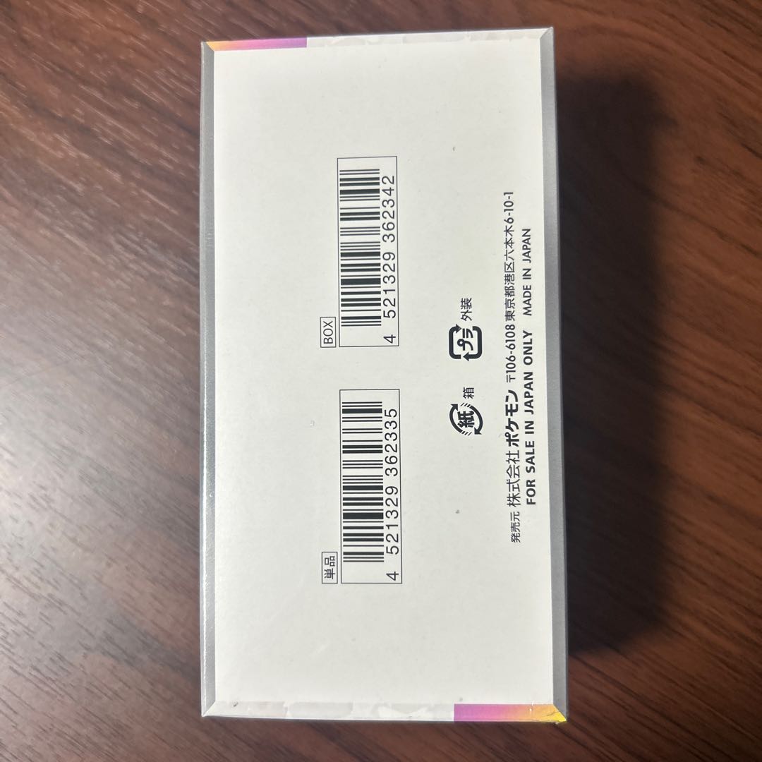 Terrastalfez shrink-wrapped box 1BOX