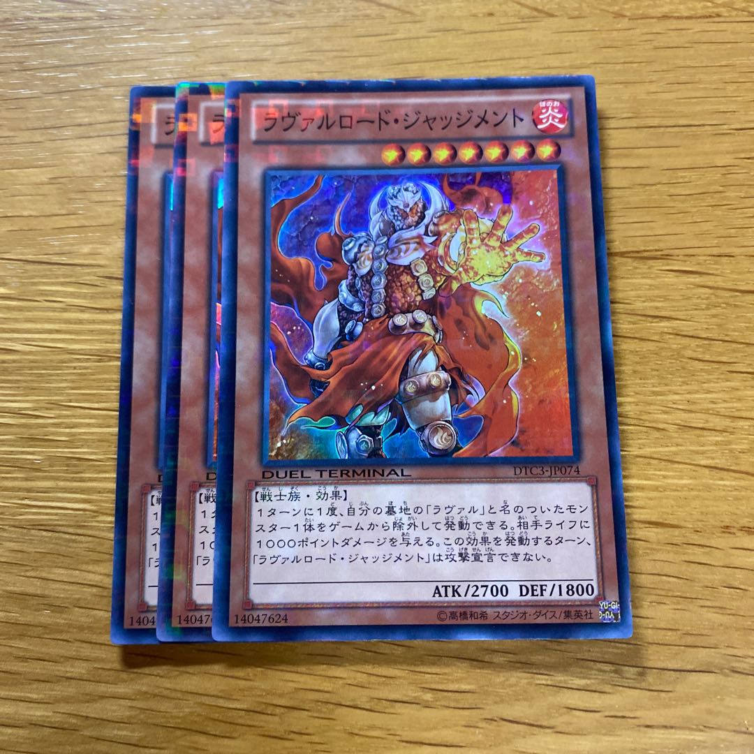 Laval Judgment Lord Super Rare JP074