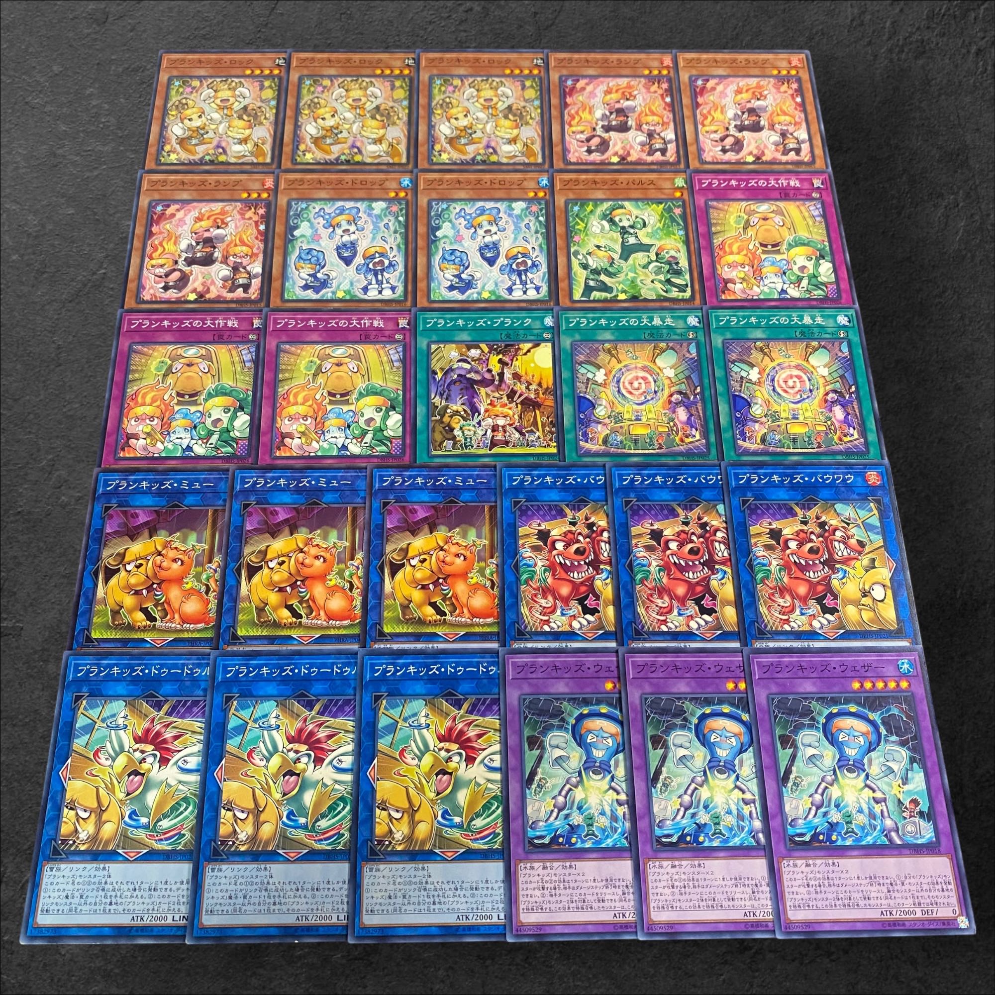 8037【遊戯王】プランキッズ〈デッキパーツ〉27枚セット