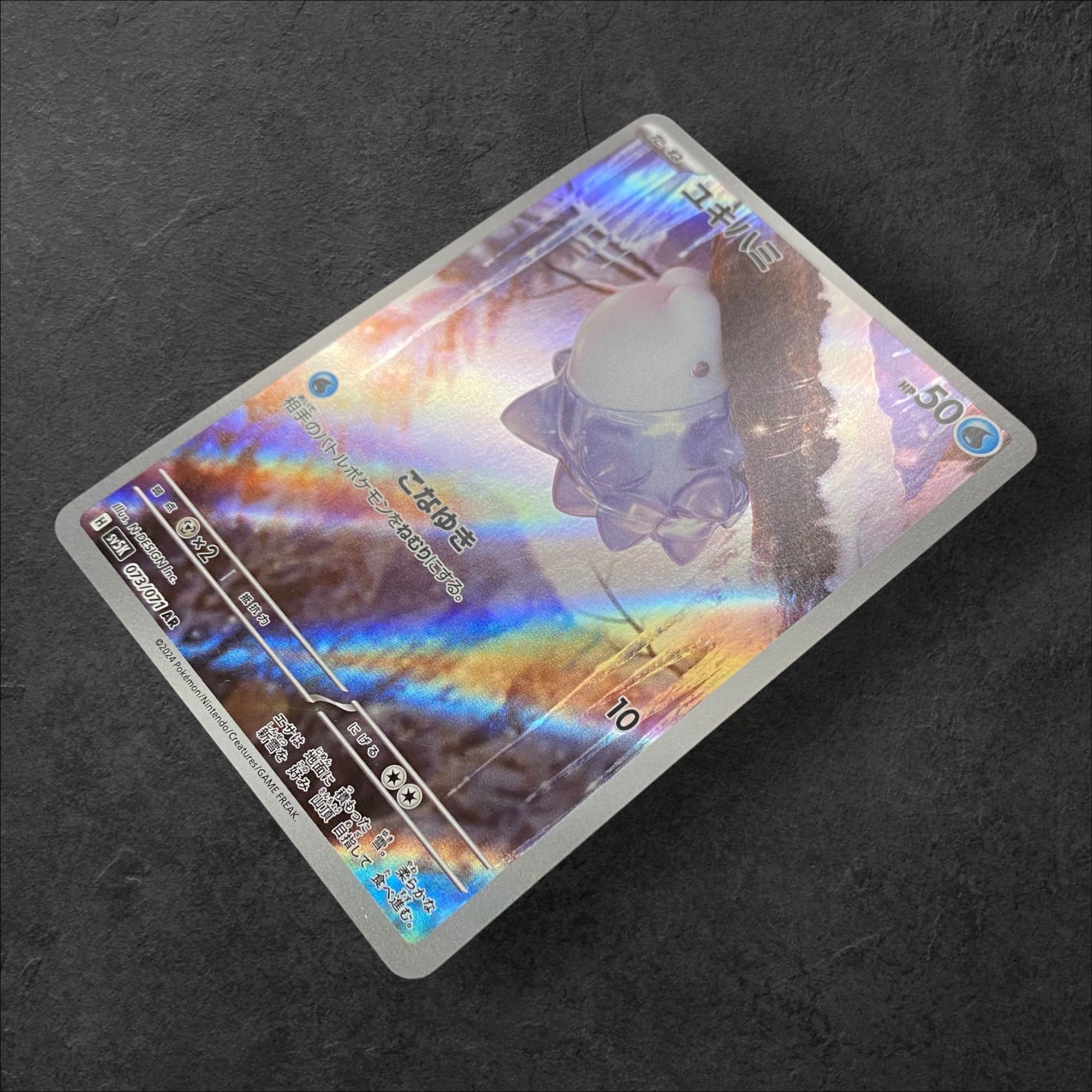 6173 [Pokemon Card] Snom 073/071〈AR