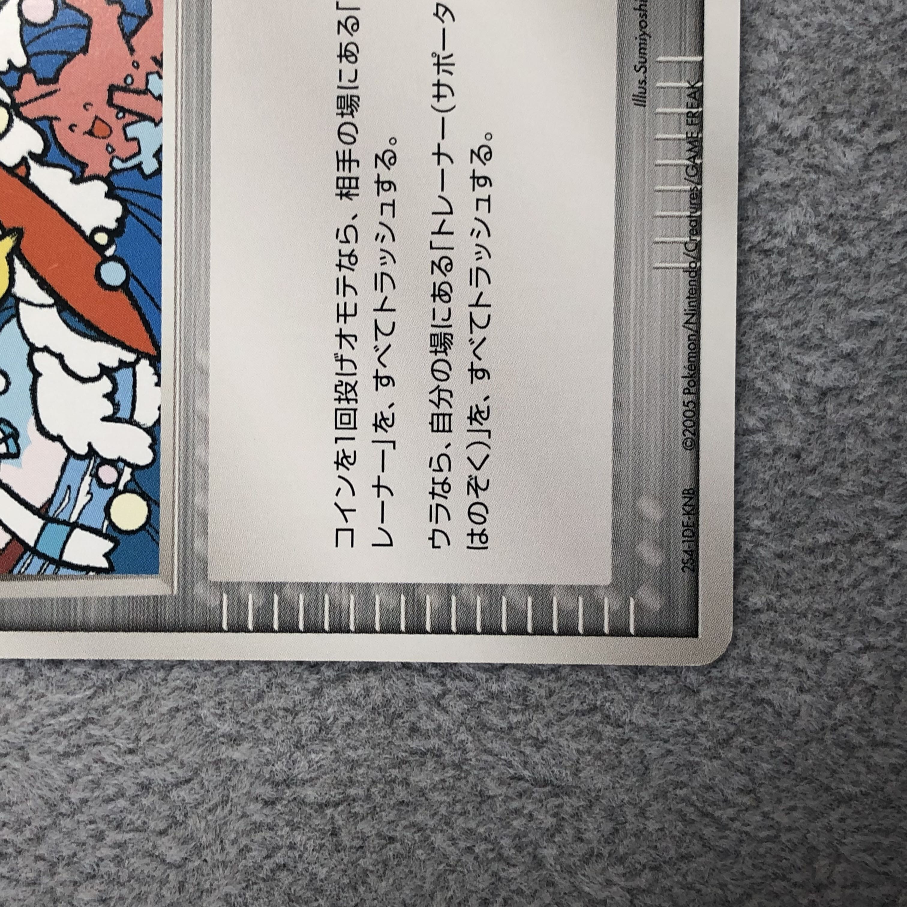トロピカルタイダルウェーブ ポケモンワールドチャンピオン