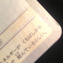 Karamingo 319/190 Murkrow 288/190 Kaiden 250/190