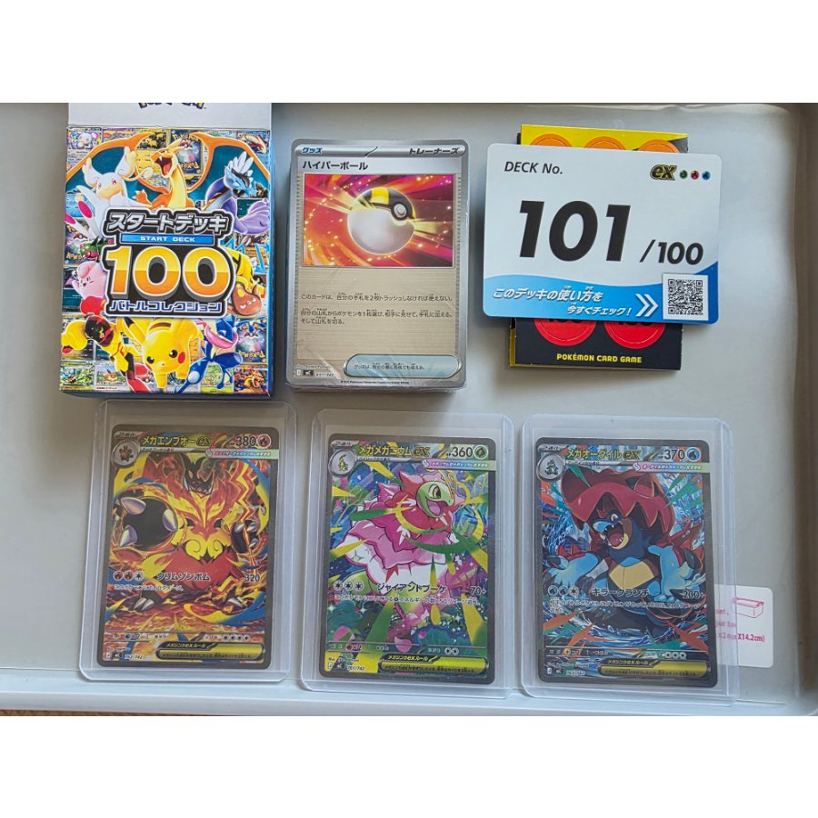Pokémon Card Starter Deck 100 Battle Collection No. 101: Mega Meganium, Mega Emboar, Mega Feraligatr 1枚