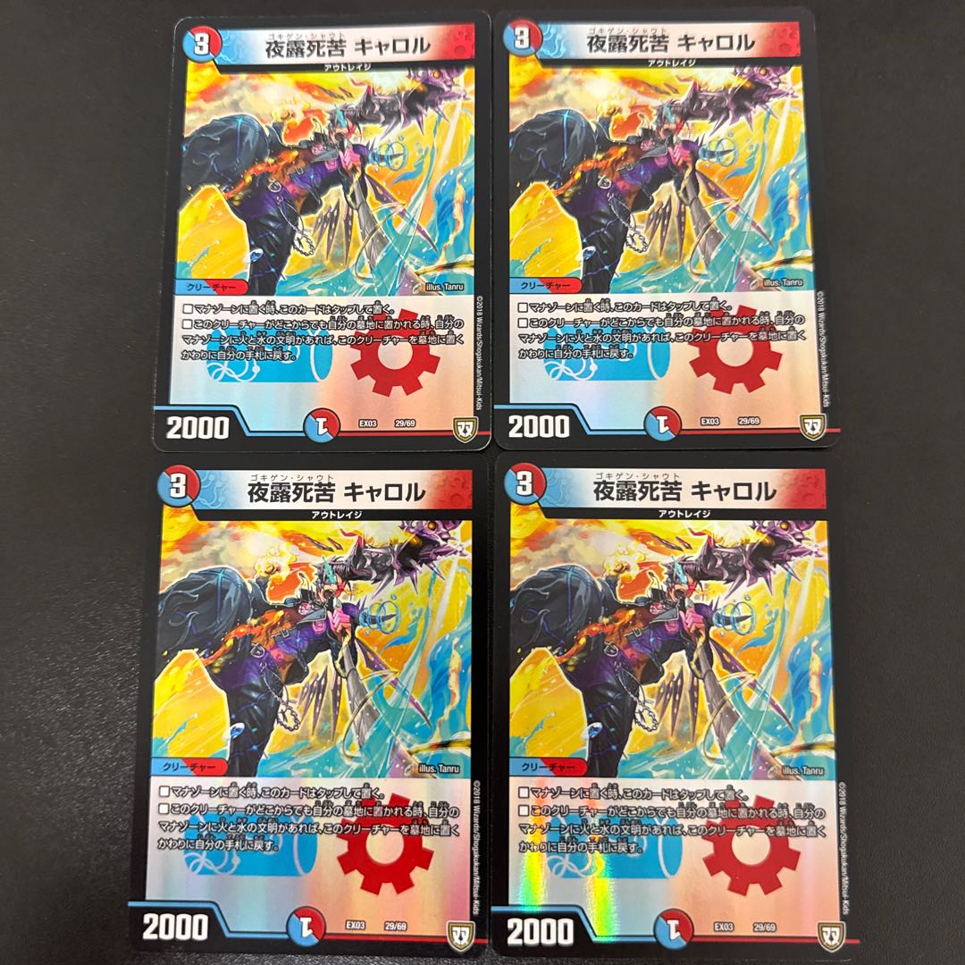 Night dewy Carol 29/69