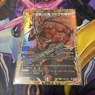 「涅槃」の鬼ゲドウ大権現　シク　シークレット　㊙︎ 4枚 涅槃」の鬼 ゲドウ大権現》SR【DM24-RP4】[S9/S11] | 国内最大級