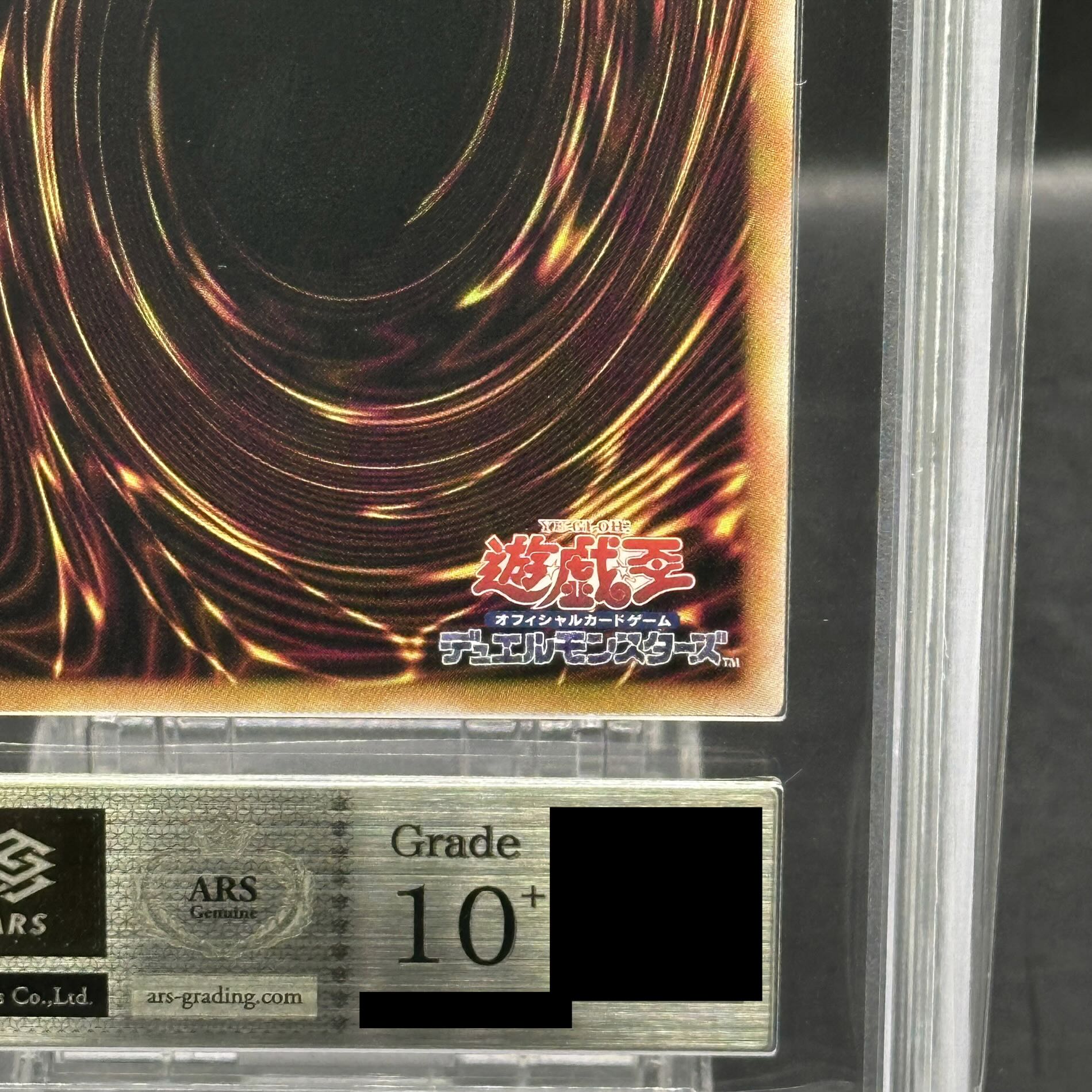 ARS10+] Blue-Eyes White Dragon (Ukiyoe Style/Stamp Set) [25th] {NYC1-JP001} 1枚