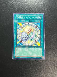 Yu-Gi-Oh Studio 1 piece Summoning Restricted - Power Filter Normal Rare JP058