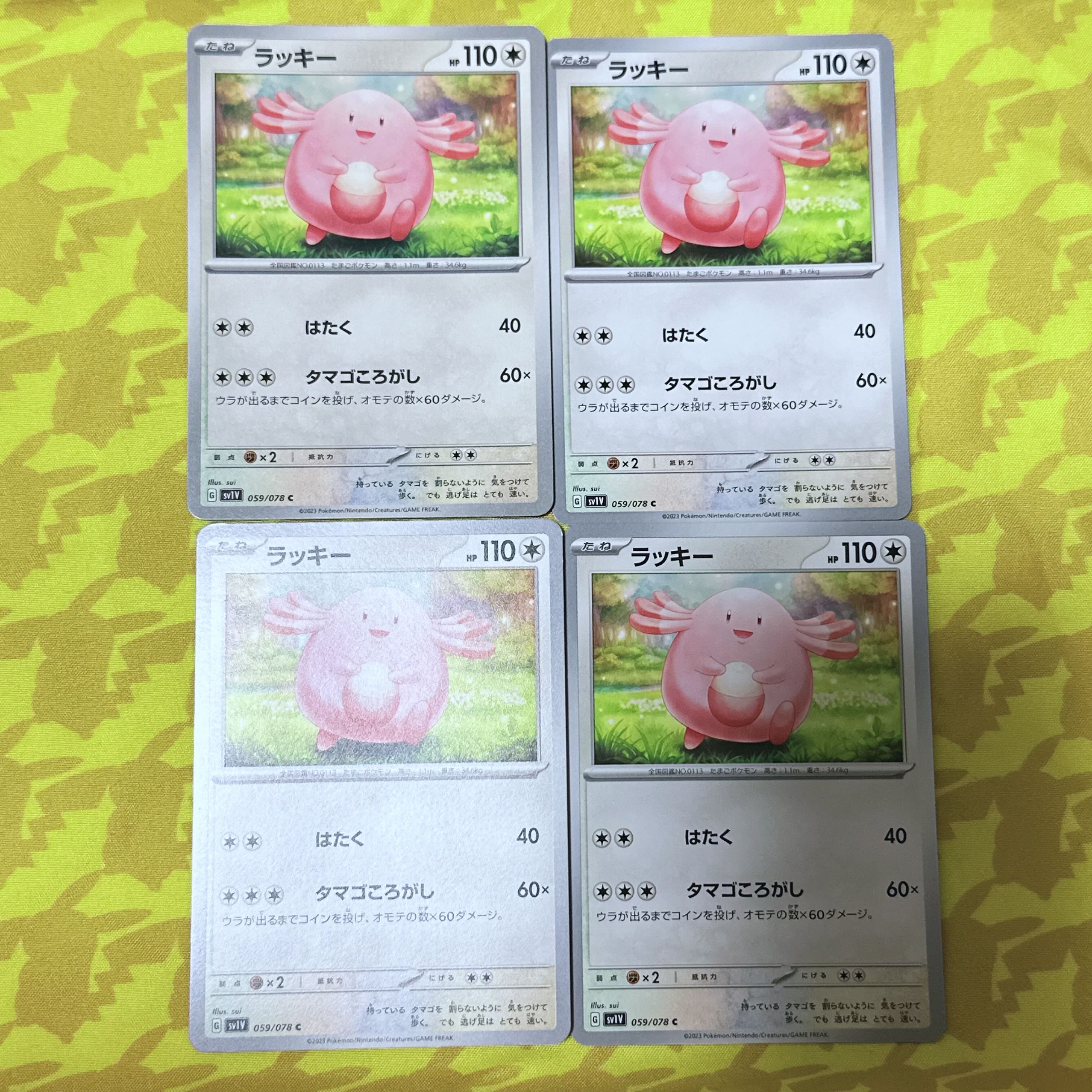 [00086] Chansey C 059/078