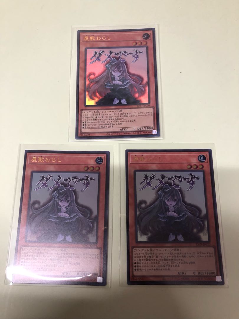 Ghost Belle & Haunted Mansion Ultra Rare LPST-JP010 3枚