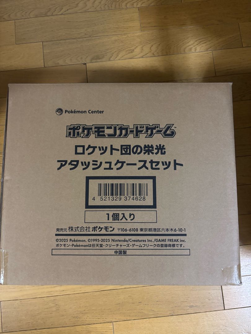 ロケット団の栄光 アタッシュケースセット 未開封 1BOXの通販 ロケット団の栄光 アタッシュケースセット 未開封 1BOXの通販
