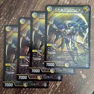 Death Size SR S2/S10, which represents the moon