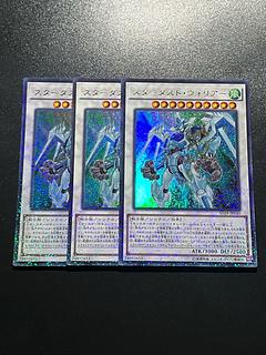 Yu-Gi-Oh Studio 3 copies Stardust Warrior Parallel Ultralea JP040