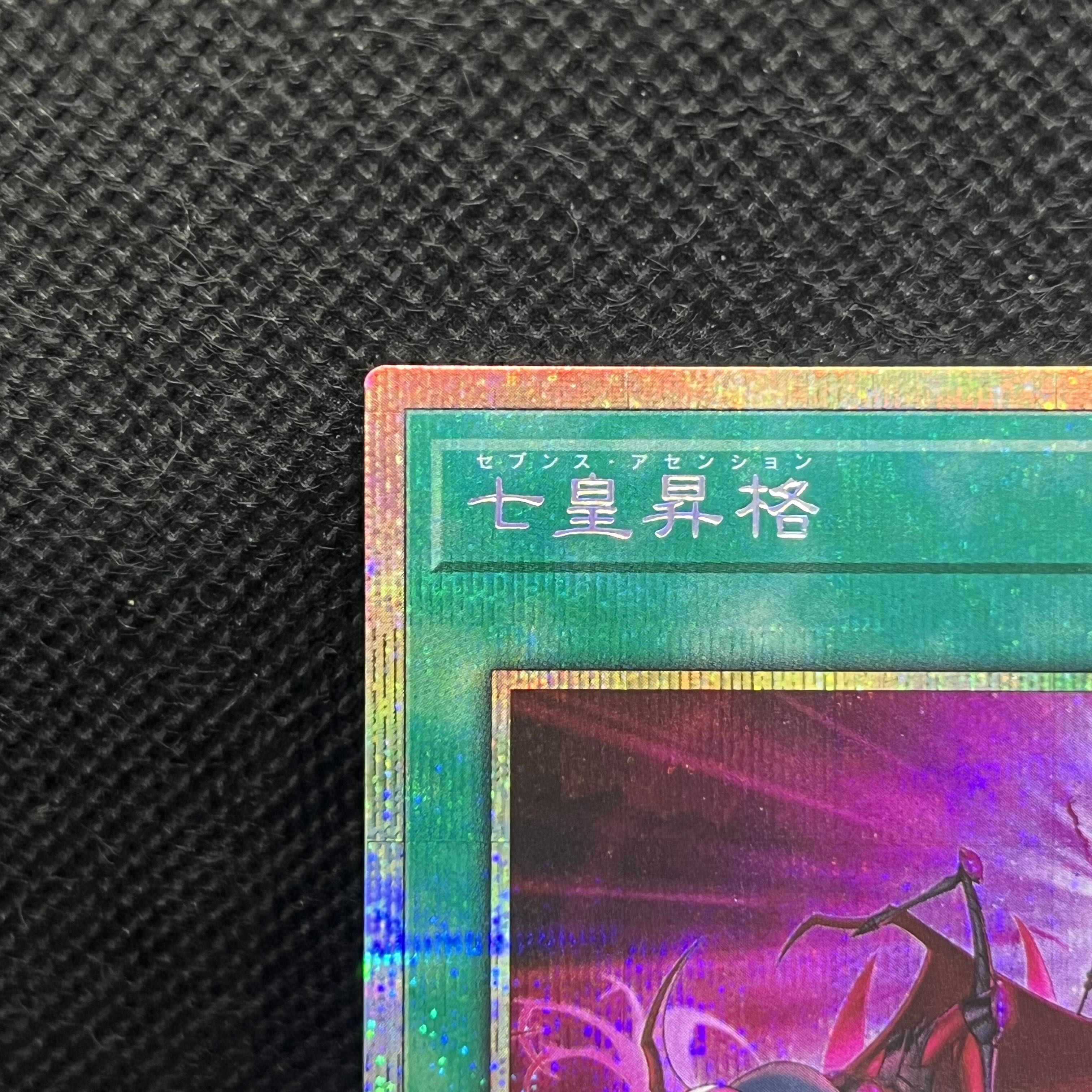 Ascension of the Seven Emperors: Prismatic Secret Rare BETB-JPS12 1枚