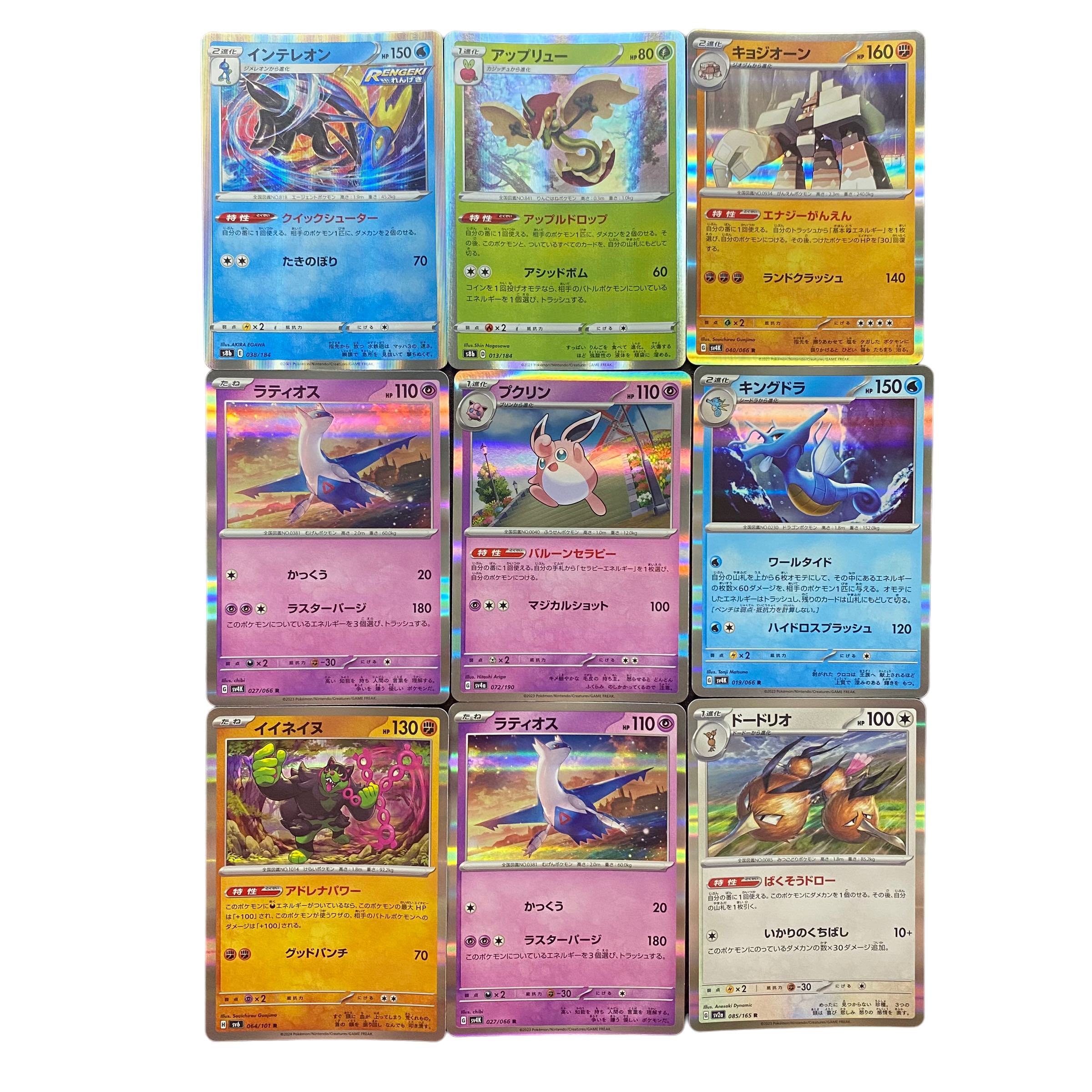 4702【ポケモンカード】R9枚セット　まとめ売り