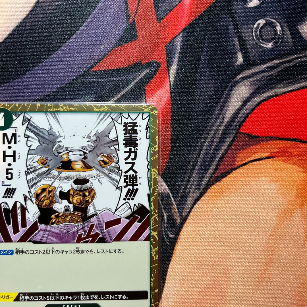 like-new item Poisonous gas bullet "M・H・5" R OP03-038