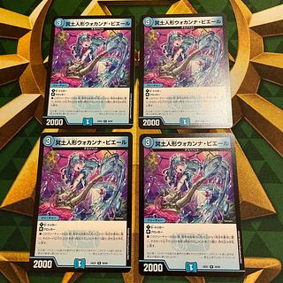 冥土人形ウォカンナ・ピエール R 38/89