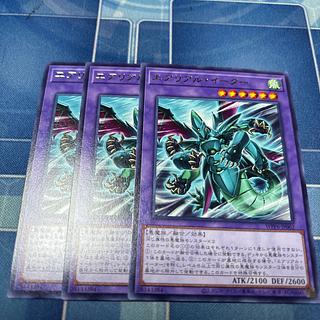 エアリアル・イーター　レア