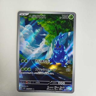 @ @ Heracross AR 072/071 1枚