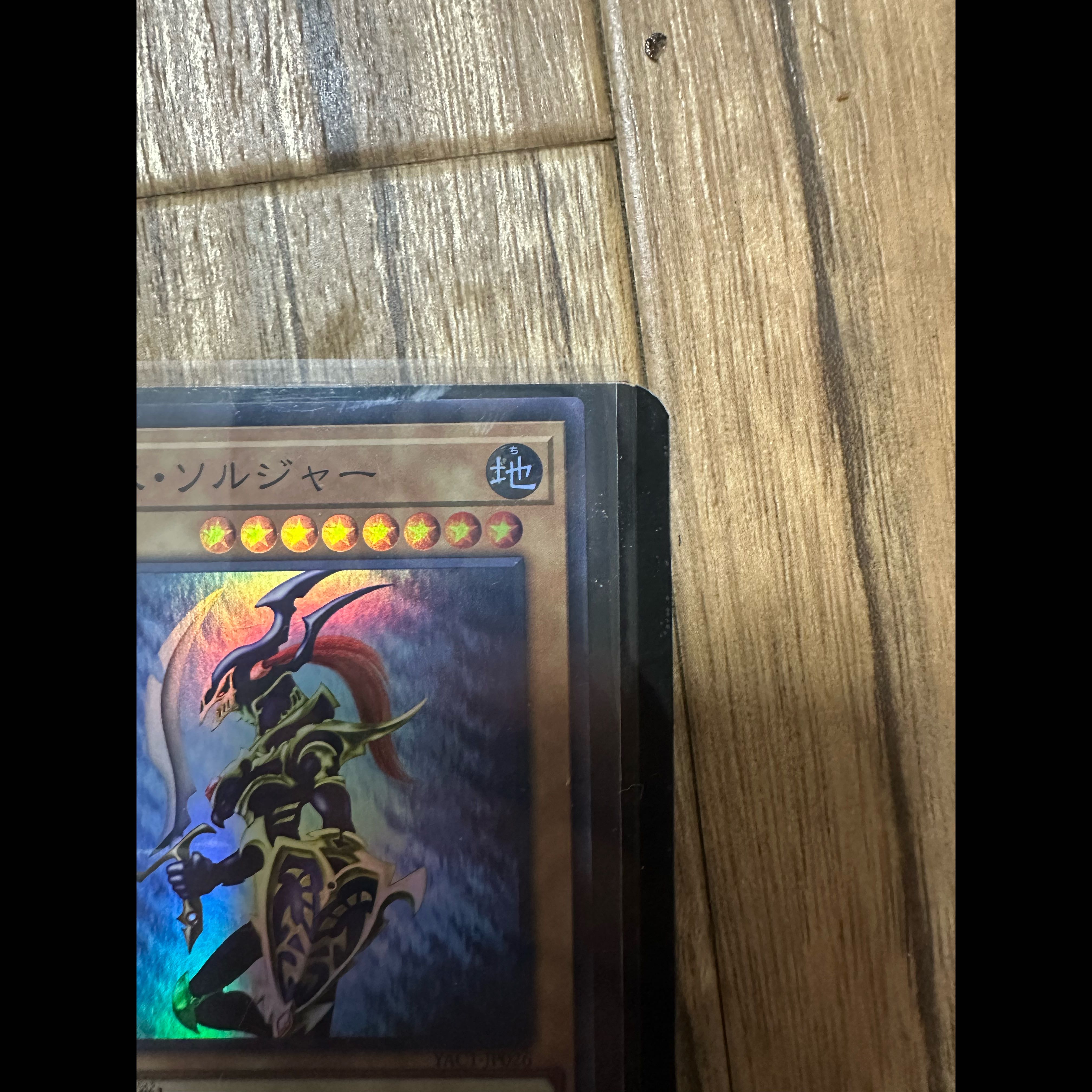 Black Luster Soldier YAC1-JP026 1枚