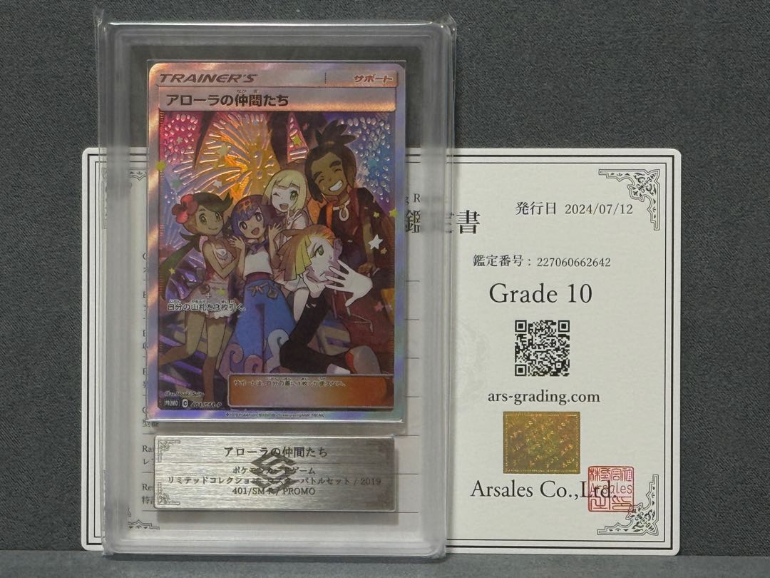 With ARS10 Certificate of Authenticity Friends of Alola PROMO 401/SM-P