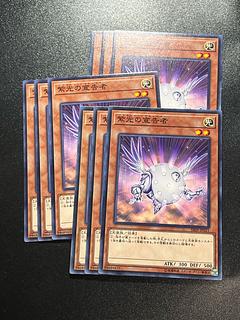 Yu-Gi-Oh Studio 9 cards Herald of Purple Light Normal JP021