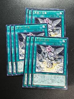 遊戯王スタジオ 9枚 煉獄の消華 レア JP061