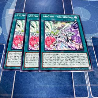 ARG☆S-GiantKilling ノーマル ALIN-JP062
