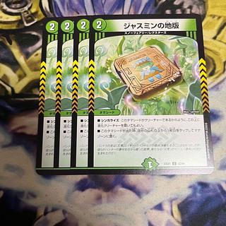 ジャスミンの地版 C 83/84