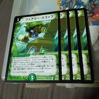 Set Discount Fairy Shovel C 55/55 Set of 4