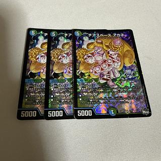 3枚　プレイ用 チアスペース アカネ VR 7/74