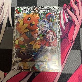 ボルシャック・栄光・ルピア」の激安通販 | magi ボルシャック・栄光・ルピア」の激安通販 | magi