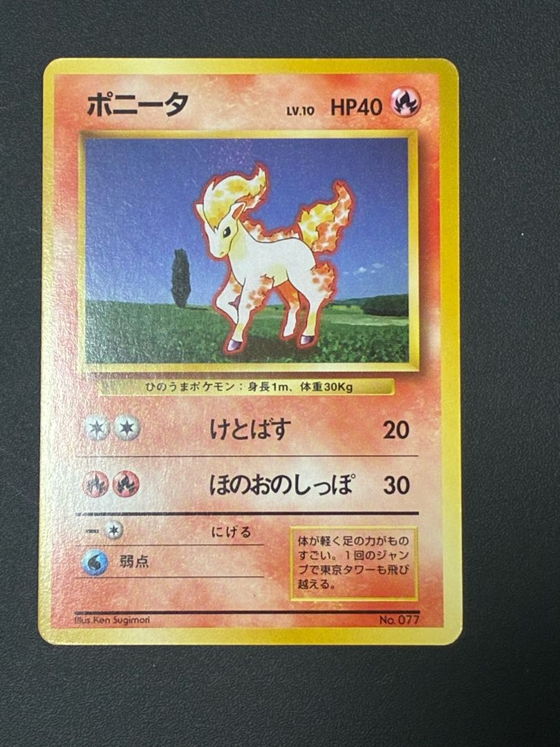 [Psychic beauty] Ponyta old back, no first edition mark. 1枚