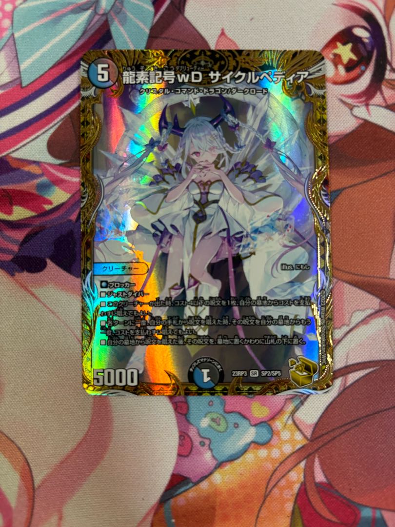 サイクルペディア 金 龍素記号wD サイクルペディア(DM22EX1 18/130