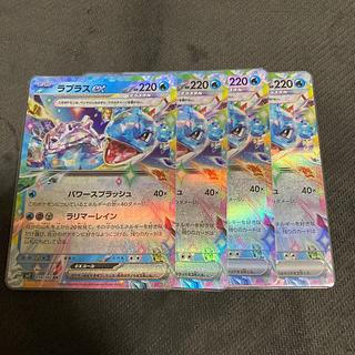 ラプラスex RR 019/102 1枚