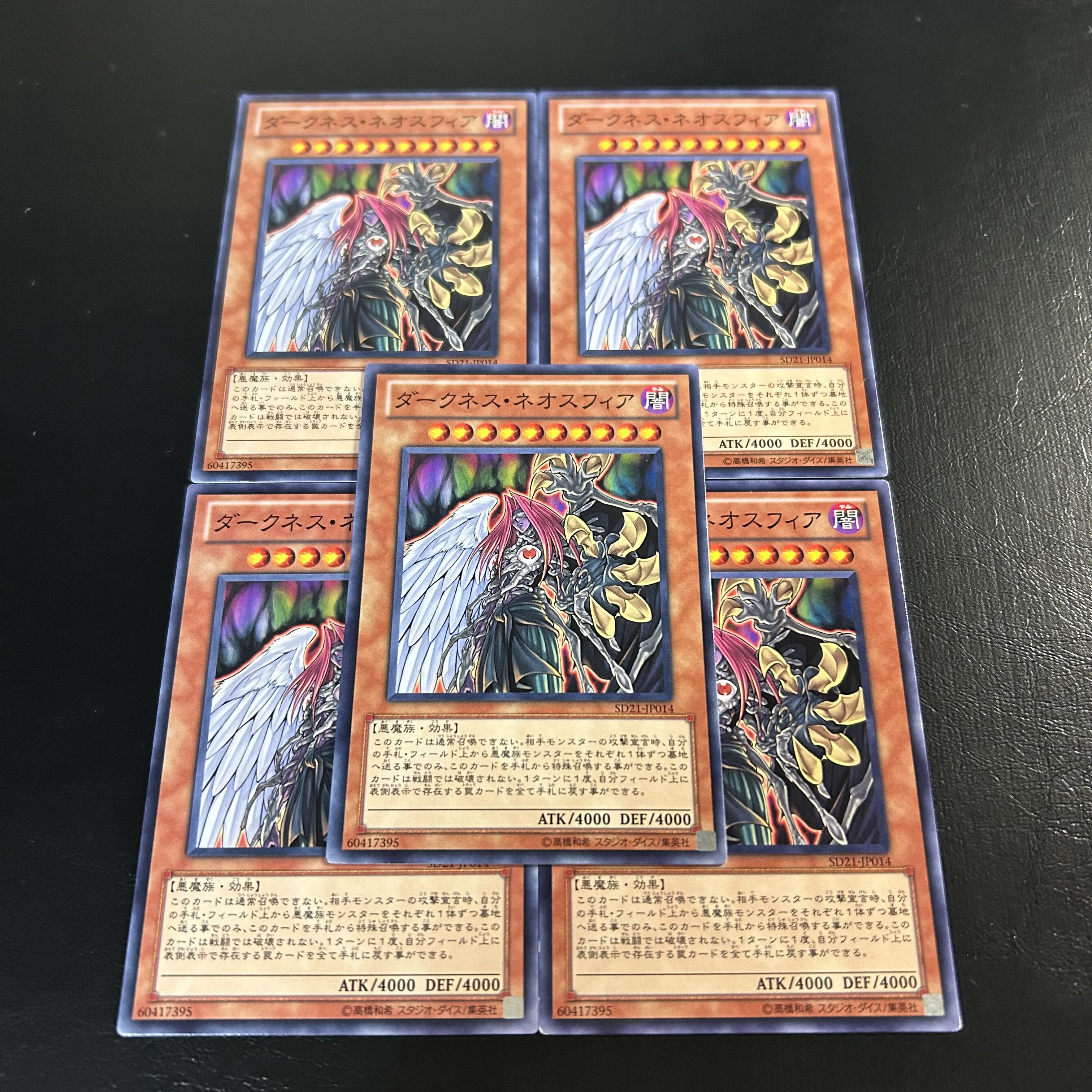 A1186 [King of Games] Darkness Neosphere 5-card set 5枚