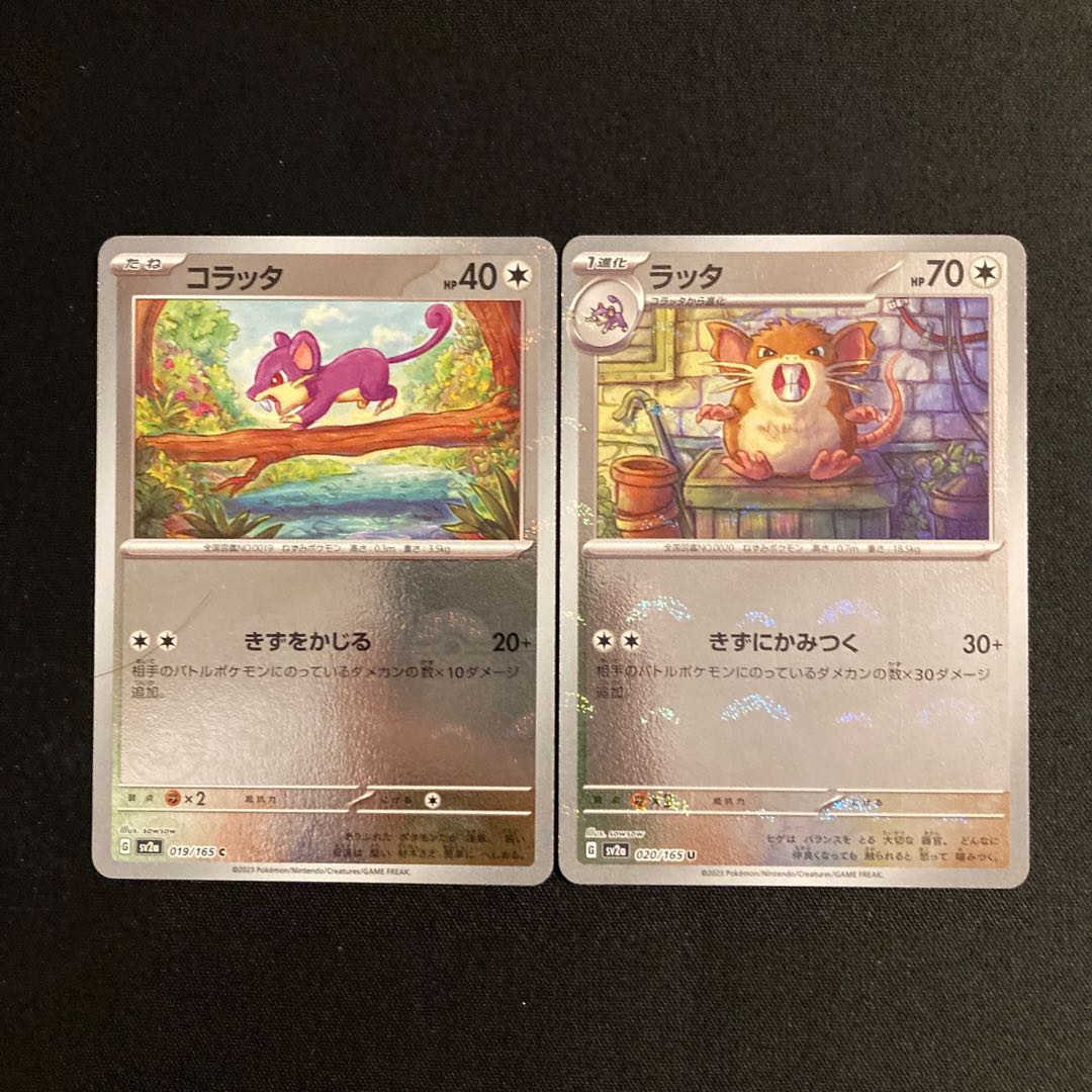 c324 Rattata Raticate sv2a Poke Ball mirrors, set of 2, Pokémon Treasurer