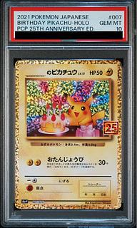 PSA10]_'s Pikachu (25th) PROMO PROMO 007/025 1枚