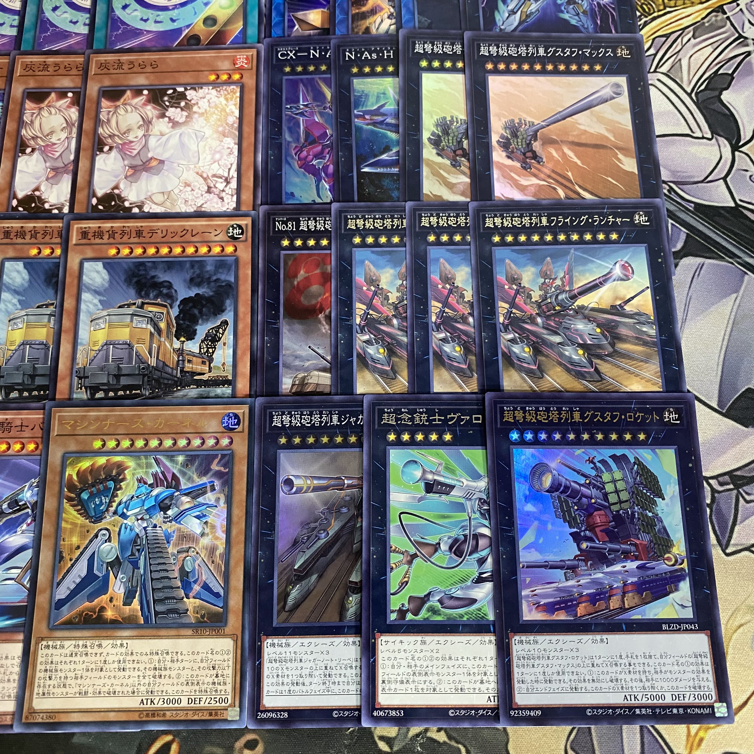 K9 列車 デッキ【以下検索 遊戯王 本格構築 まとめ売り デッキパーツ 灰流うらら 超弩級砲塔列車グスタフロケット】 1枚