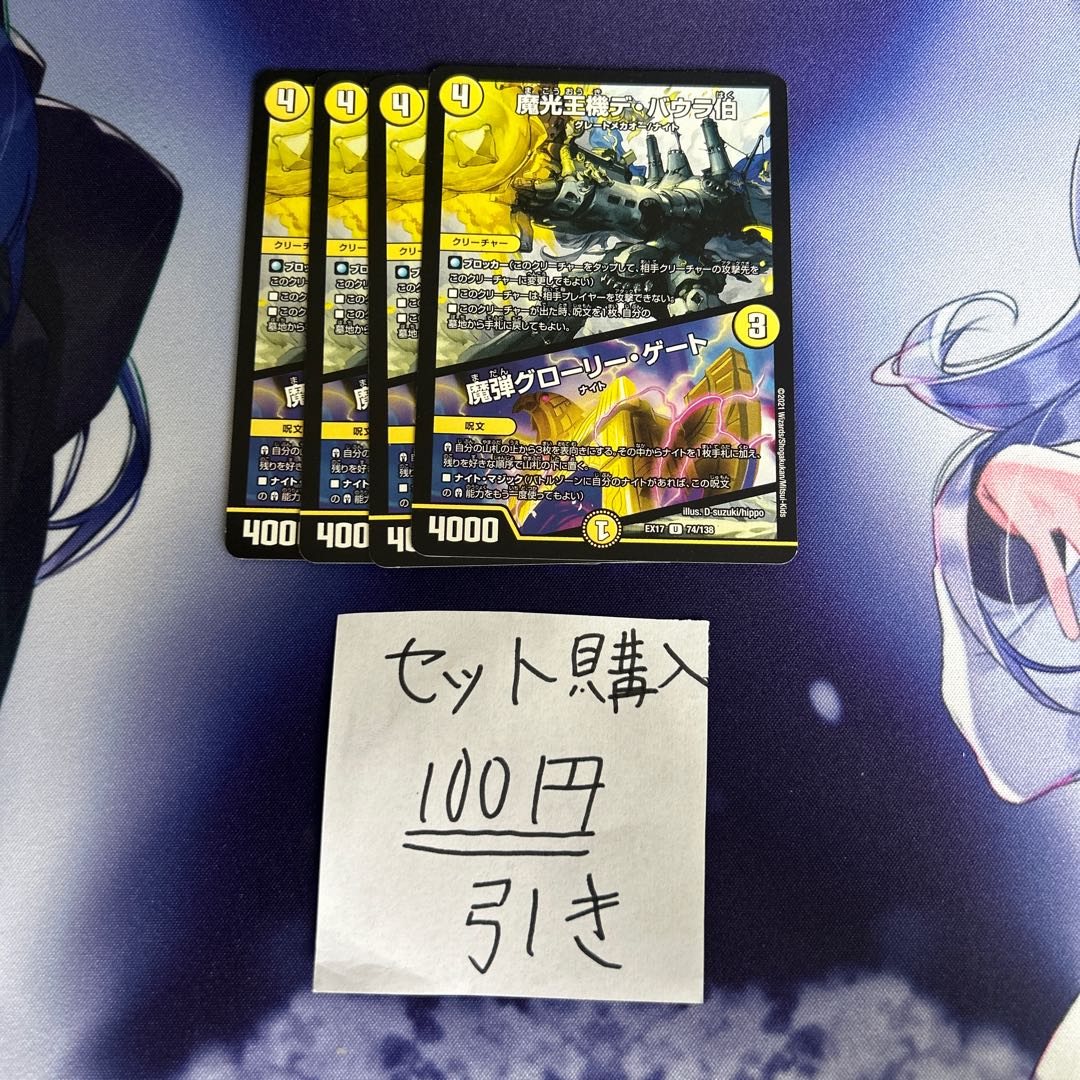 Milligrams 30 Count De Baura, the King of Magic Light Machine｜Magic Bullet Glory Gate U 74/138