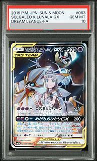 PSA10] Solgaleo&LunalaGX SR 063/049