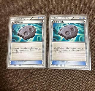 み) ふたの化石 U 067/076 2枚